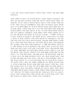 대전도시공사 기술(환경) 7급 자기소개서 (1)-3