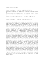 보령제약 재무팀(자금) 자기소개서-1