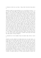 보령제약 재무팀(자금) 자기소개서-2