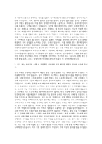 한국전자통신연구원 연구연수생 자기소개서-2