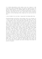 한국전자통신연구원 연구연수생 자기소개서-3