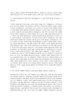 보령제약 제약영업직 자기소개서 (3)-2