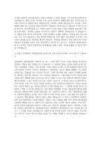 보령제약 제약영업직 자기소개서 (3)-3