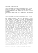 CJ올리브네트웍스 인사(평가보상) 자기소개서-1