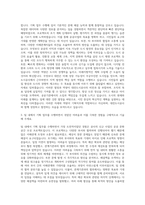 대전도시공사 기획직 자기소개서 (2)-2