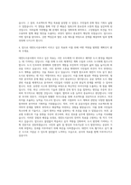 대전도시공사 기획직 자기소개서 (2)-3