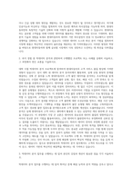 현대자동차 글로벌 빅데이터 분석 자기소개서-2