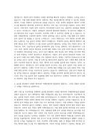 현대자동차 글로벌 빅데이터 분석 자기소개서-3