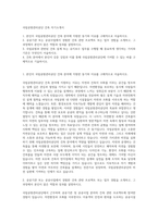 국립공원관리공단 건축 자기소개서-1