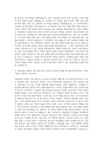 국립공원관리공단 건축 자기소개서-2