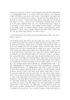 국립공원관리공단 건축 자기소개서-3