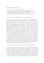영남대학교의료원 시설직(기계) 자기소개서-1