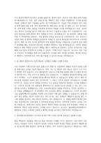 영남대학교의료원 시설직(기계) 자기소개서-2