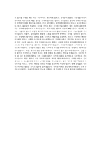 영남대학교의료원 시설직(기계) 자기소개서-3