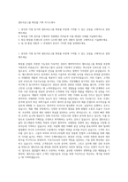셀트리온그룹 화장품 기획 자기소개서-1