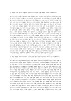 셀트리온그룹 화장품 기획 자기소개서-2