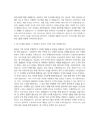 셀트리온그룹 화장품 기획 자기소개서-3