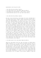CJ올리브네트웍스 인턴 서비스운영 자기소개서-1