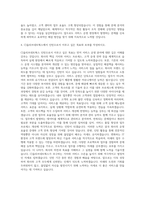 CJ올리브네트웍스 인턴 서비스운영 자기소개서-3