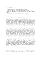 보령제약 제약영업직 자기소개서-1