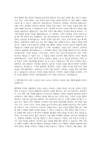 보령제약 제약영업직 자기소개서-2
