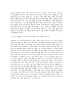 보령제약 제약영업직 자기소개서-3