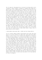 한국전자통신연구원 연구직 자기소개서 (6)-2