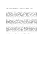 한국전자통신연구원 연구직 자기소개서 (6)-3