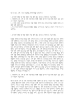 SK네트웍스 고객ㆍ사회 사업개발_마케팅영업 자기소개서-1