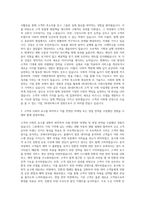 SK네트웍스 고객ㆍ사회 사업개발_마케팅영업 자기소개서-2