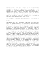 SK네트웍스 고객ㆍ사회 사업개발_마케팅영업 자기소개서-3