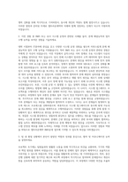 셀트리온제약 BMS운영 자기소개서-2