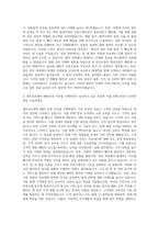 셀트리온제약 BMS운영 자기소개서-3