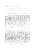 한국전자통신연구원 연구직(창업목표연구) 자기소개서-1