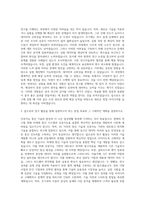한국전자통신연구원 연구직(창업목표연구) 자기소개서-2