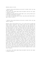현대자동차 금형기술 자기소개서-1