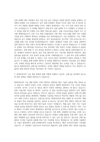 현대자동차 금형기술 자기소개서-2