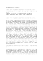 국립공원관리공단 기획직 자기소개서 (4)-1