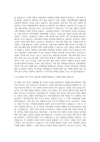국립공원관리공단 기획직 자기소개서 (4)-2