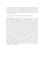 국립공원관리공단 기획직 자기소개서 (4)-3