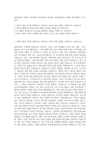 현대자동차 기계직  기아자동차 전기전자직  삼성전자 반도체공정직  LG화학 연구개발직 자기소개서-1