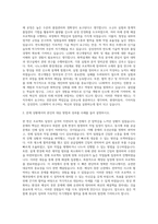 현대자동차 기계직  기아자동차 전기전자직  삼성전자 반도체공정직  LG화학 연구개발직 자기소개서-2