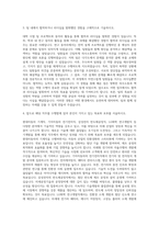 현대자동차 기계직  기아자동차 전기전자직  삼성전자 반도체공정직  LG화학 연구개발직 자기소개서-3