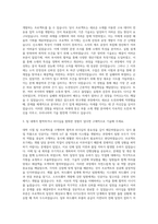 한국전자통신연구원 정보통신부품소재 자기소개서 (1)-2