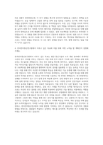 한국전자통신연구원 정보통신부품소재 자기소개서 (1)-3