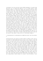 한국전자통신연구원 정보통신부품소재 자기소개서-2