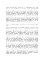 한국전자통신연구원 정보통신부품소재 자기소개서-3