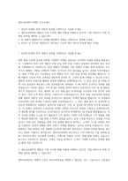 셀트리온제약 마케팅 자기소개서-1
