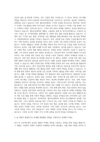 셀트리온제약 마케팅 자기소개서-2