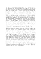 셀트리온제약 마케팅 자기소개서-3